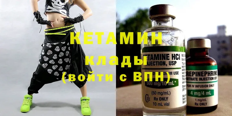 Кетамин ketamine  продажа наркотиков  Ногинск 